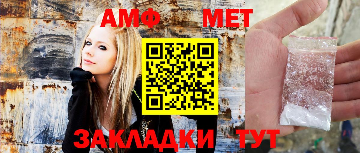 Амфетамин  АМФ 98%  Вход с VPN  Amphetamine  Новокубанск 