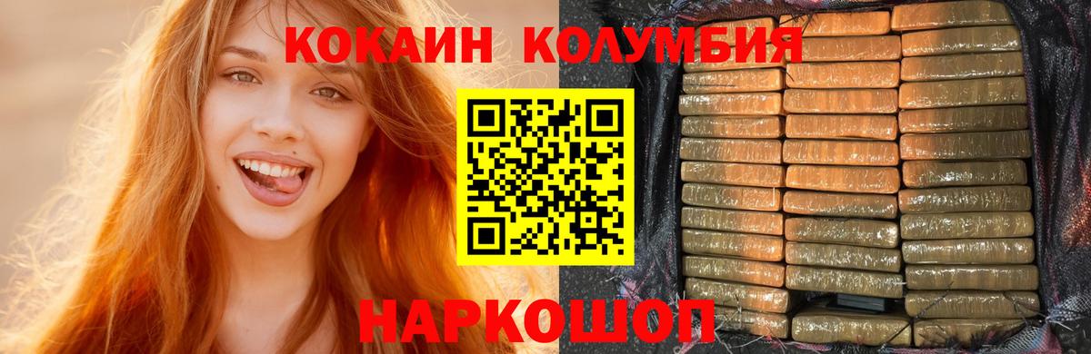 Кокаин Боливия  КОКАИН VHQ  Вход с VPN  Cocaine  Новокубанск 
