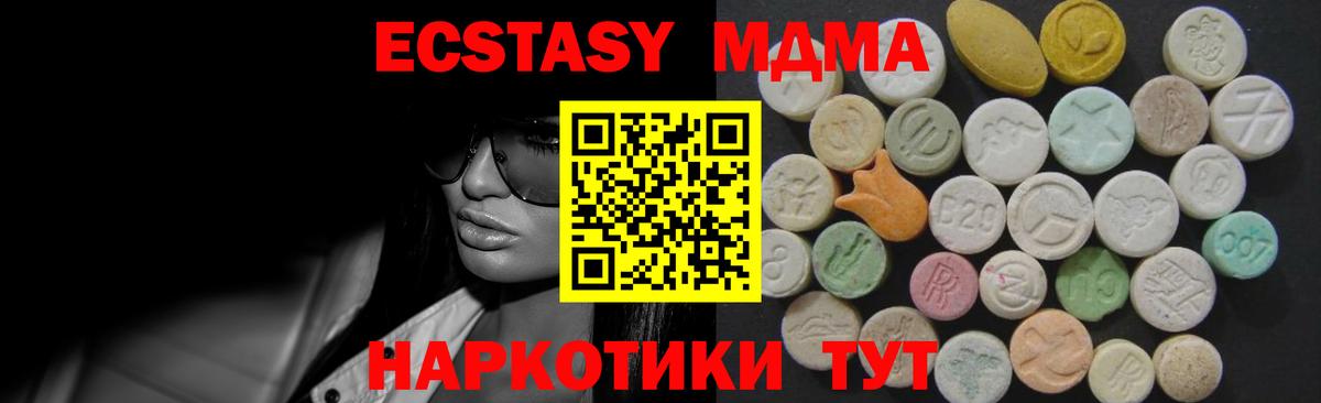 Экстази  Вход с VPN  Ecstasy Philipp Plein  Новокубанск  Ecstasy диски 