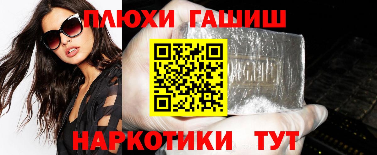 Гашиш хэш  Вход с VPN  Новокубанск  Гашиш Premium 