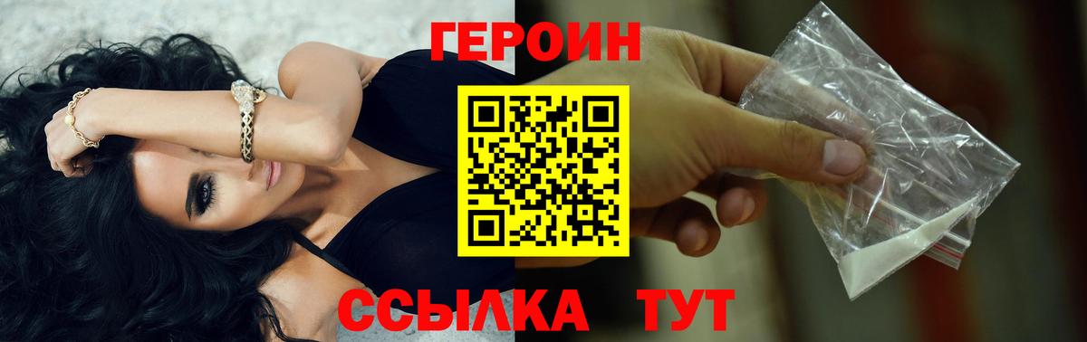 Героин гречка Новокубанск