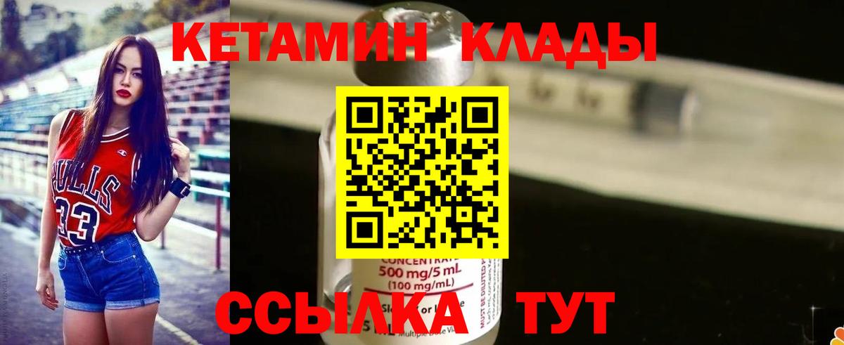Кетамин VHQ  omg как зайти  КЕТАМИН VHQ  Новокубанск  Вход с VPN 