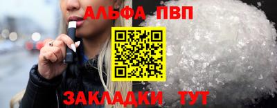 альфа пвп Северобайкальск
