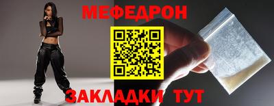 мефедрон Свободный