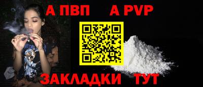 альфа пвп Северобайкальск