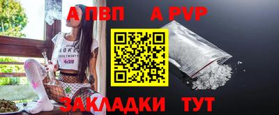 альфа пвп Северобайкальск