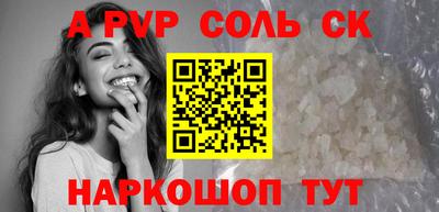 альфа пвп Северобайкальск