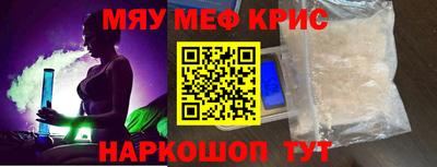 мефедрон Свободный