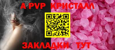 альфа пвп Северобайкальск