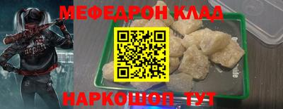 мефедрон Свободный