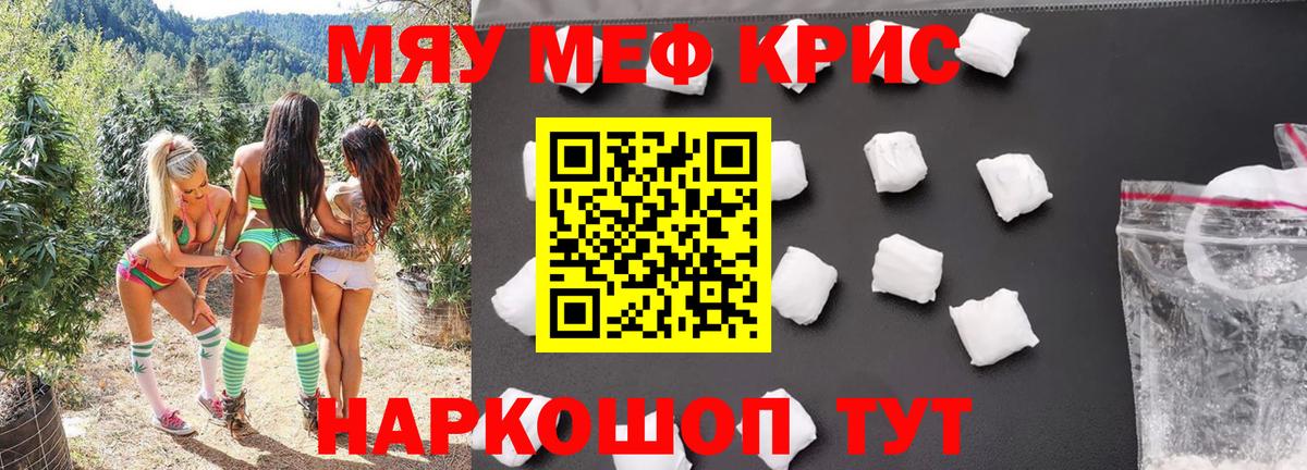 Новокубанск  Меф mephedrone  MEGA онион  Меф мука  Вход с VPN  Мефедрон 