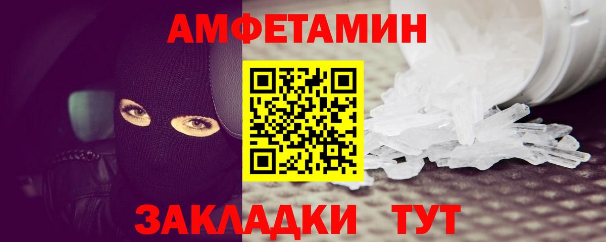 Первитин Methamphetamine  Первитин Methamphetamine  Первитин  Новокубанск  Вход с VPN 