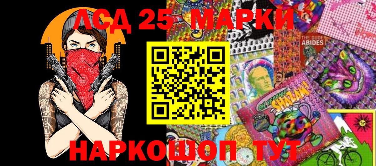 Новокубанск  Марки N-bome  Вход с VPN  Марки 25I-NBOMe 1,5мг 