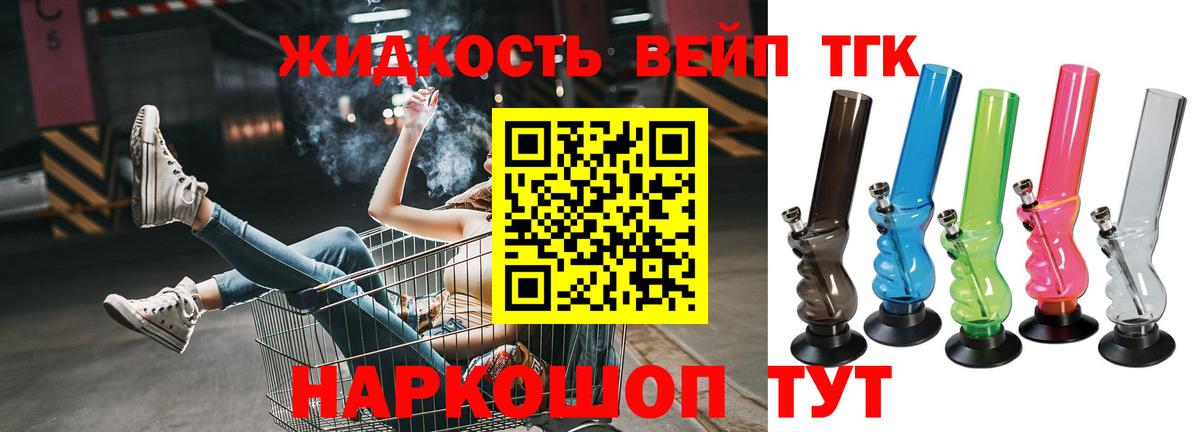 Новокубанск  как найти закладки  Вход с VPN  Дистиллят ТГК концентрат 