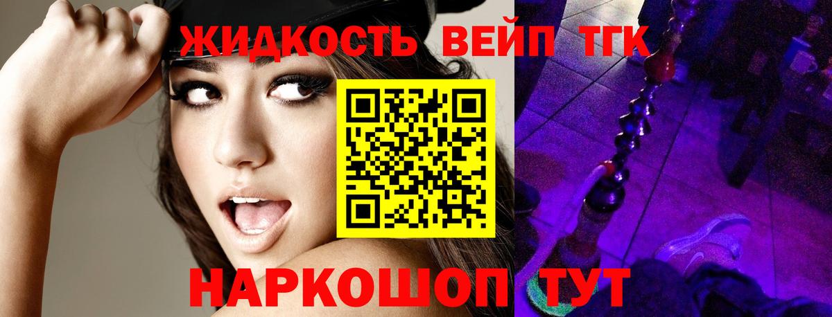 Дистиллят ТГК жижа Новокубанск